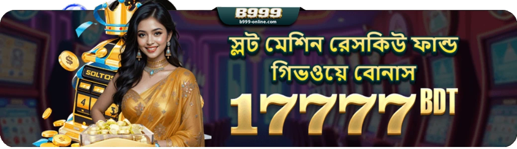 B999 Register