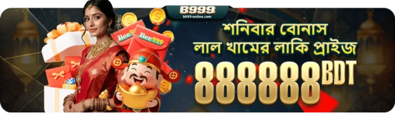 B999 Download App - Saturday Red Envelope Lucky Prize