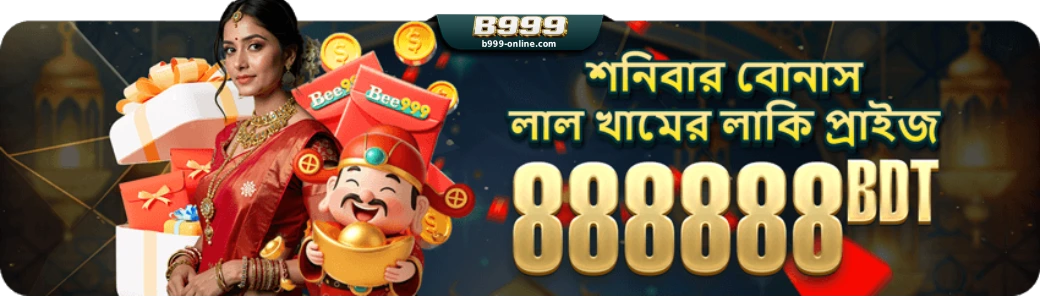 B999 Download App - Saturday Red Envelope Lucky Prize