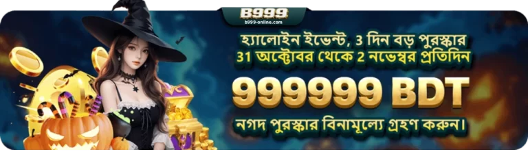 B999 Deposit Withdrawal