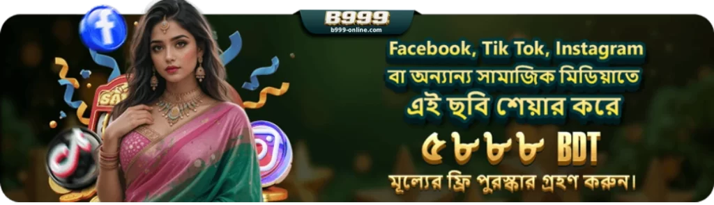 B999 Blogs - Social Media Sharing Promotions
