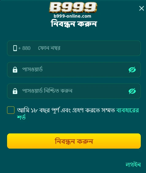 B999 register