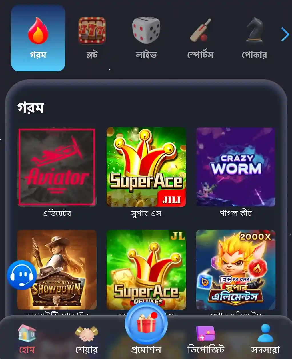 download app